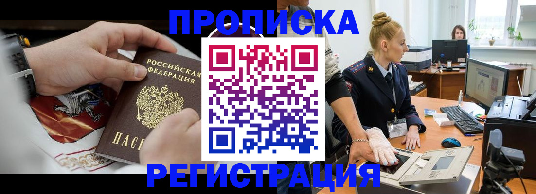 прописка паспорт в Камешково