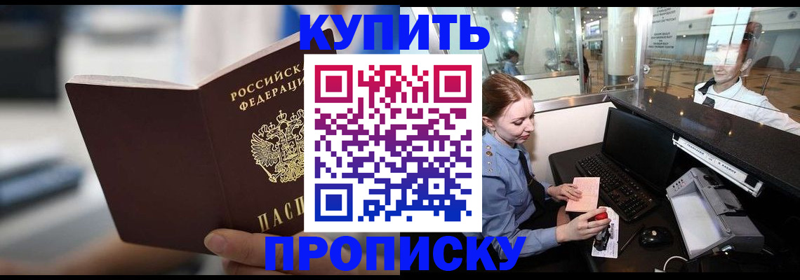 временная регистрация законно в Камешково