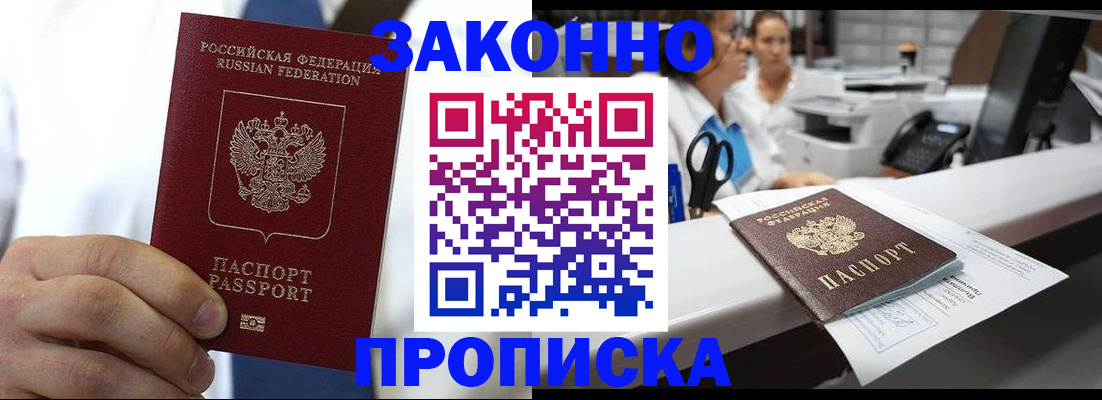 временная регистрация в Камешково