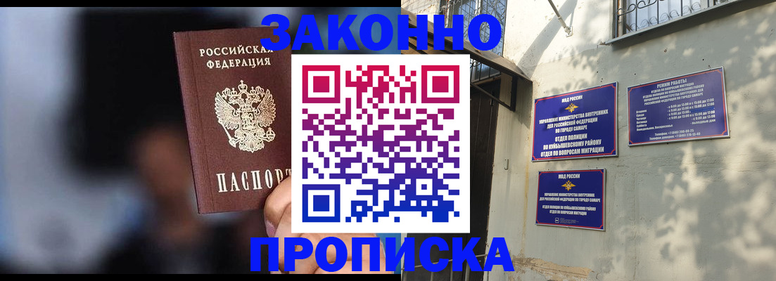 прописка паспорт в Камешково