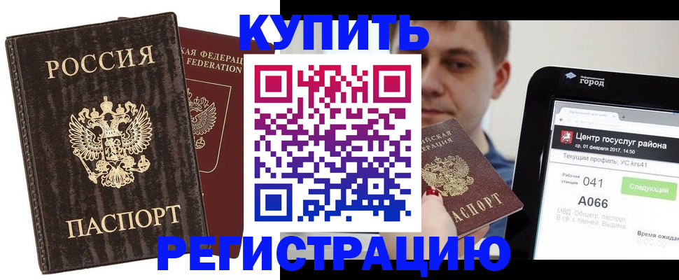 прописка от собственника в Камешково