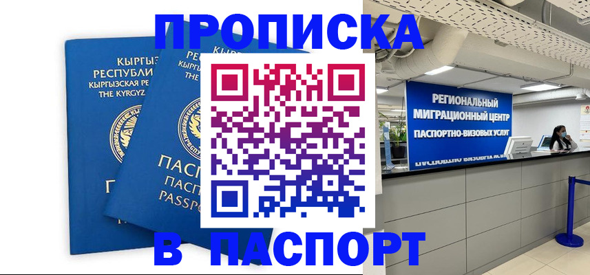 миграционный учет в Камешково