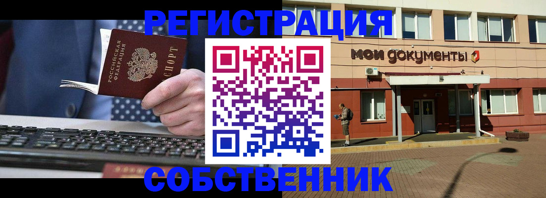 прописка гарантия в Камешково